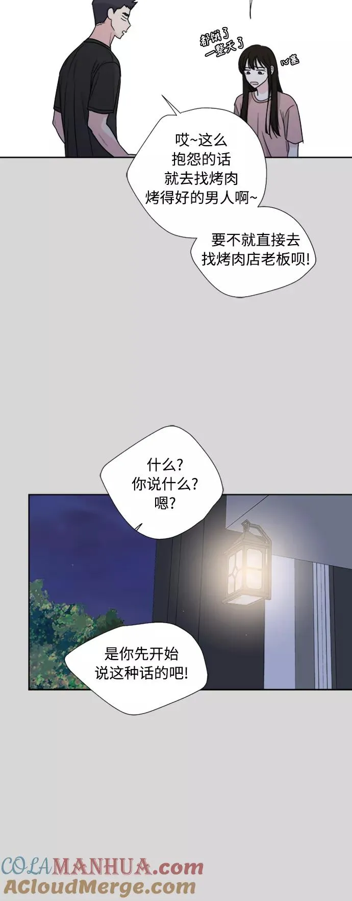 第75话 第28页