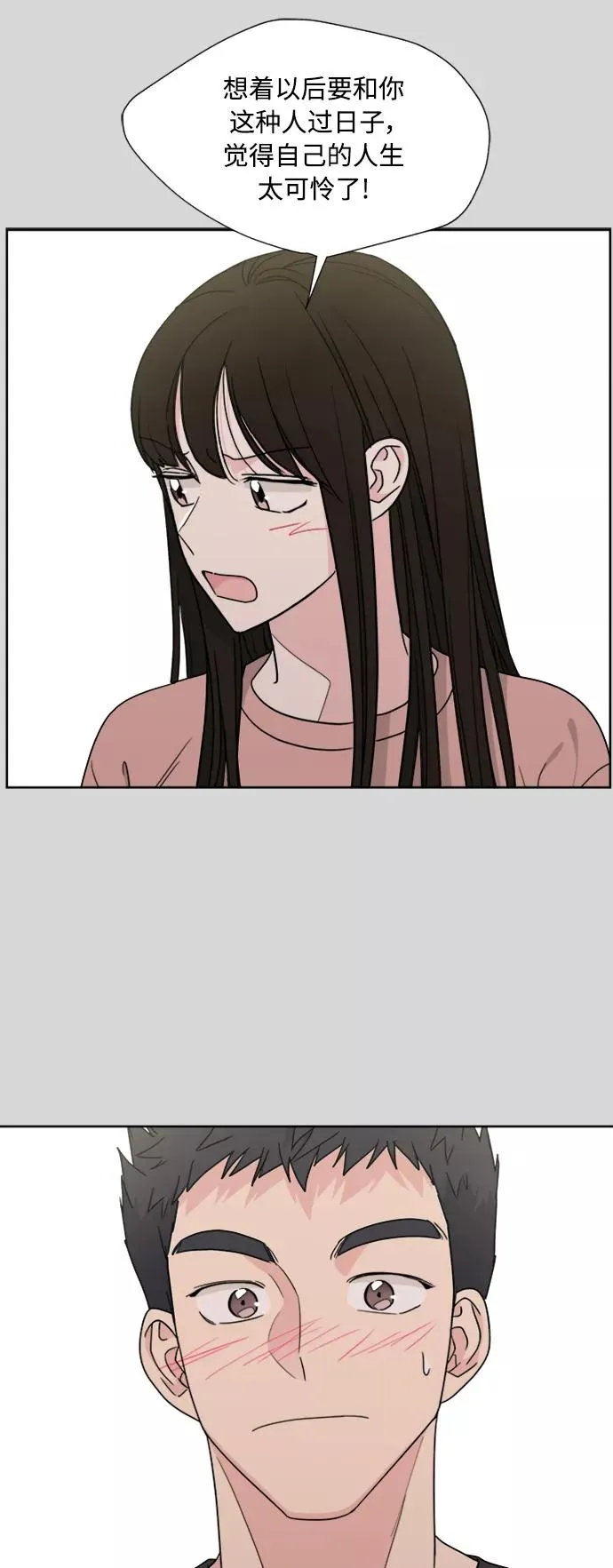 第75话 第29页