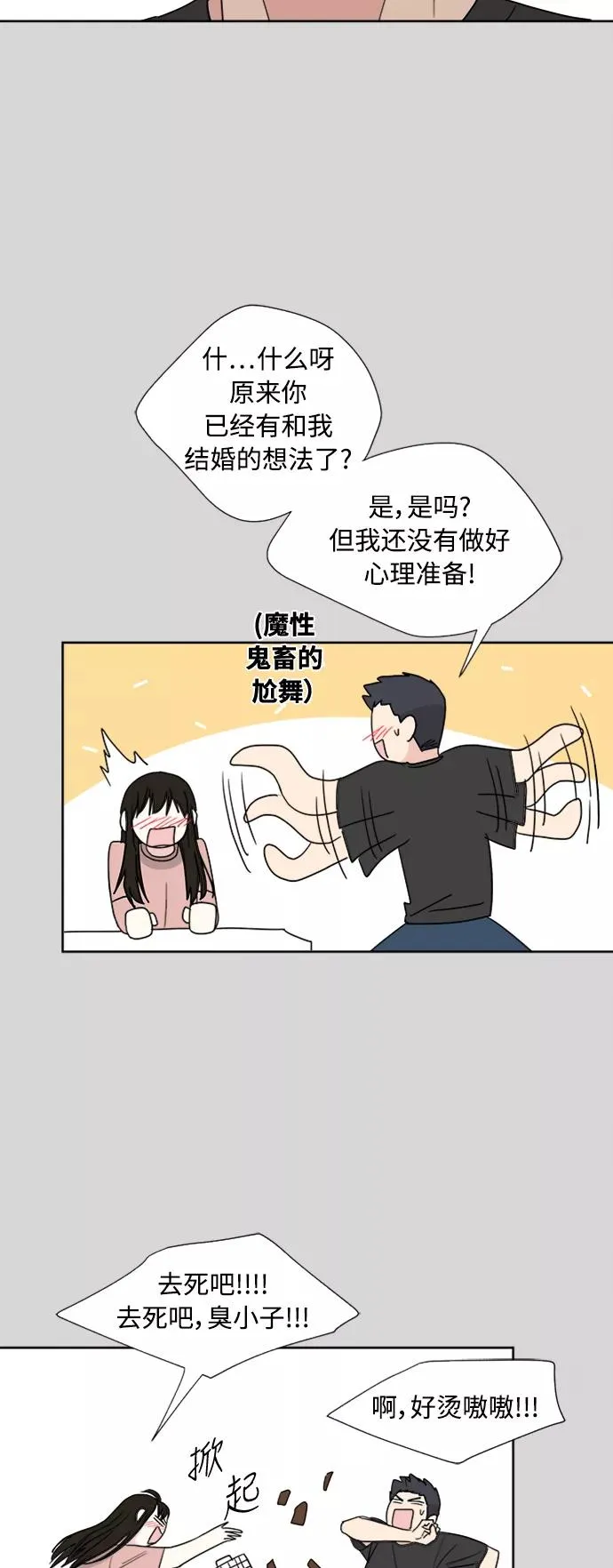 第75话 第30页