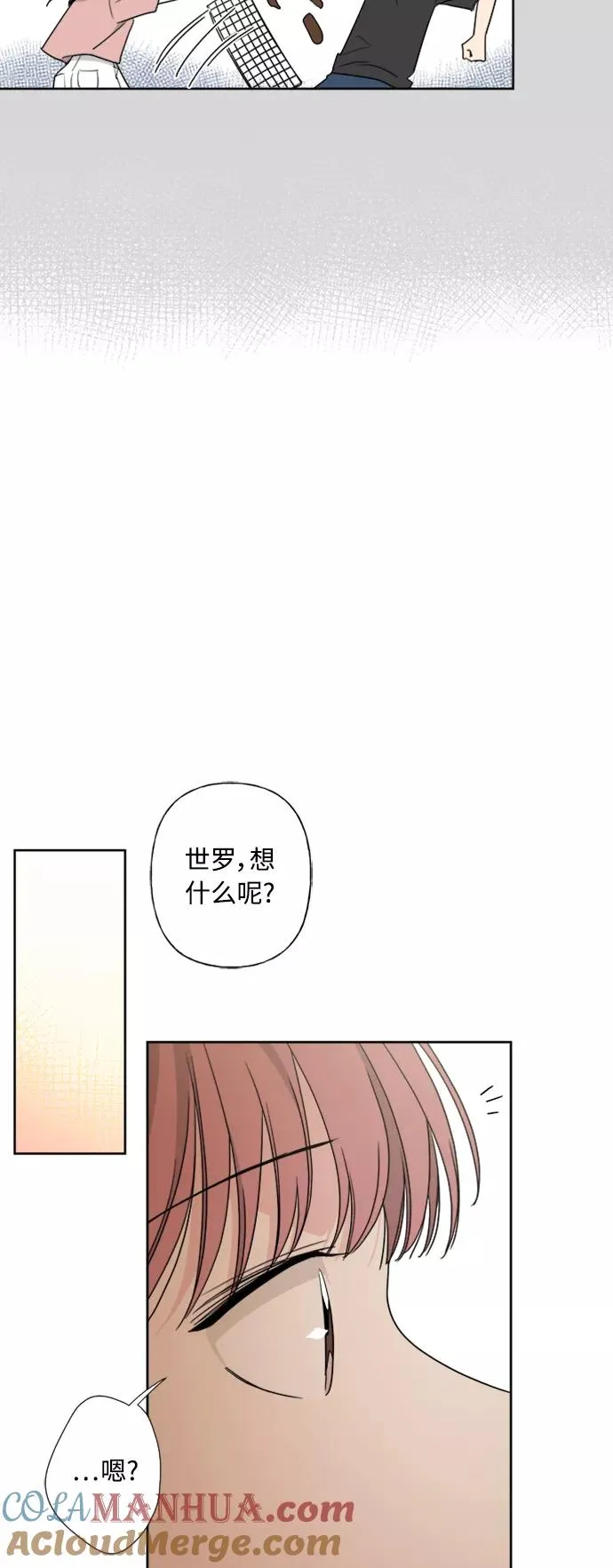 第75话 第31页