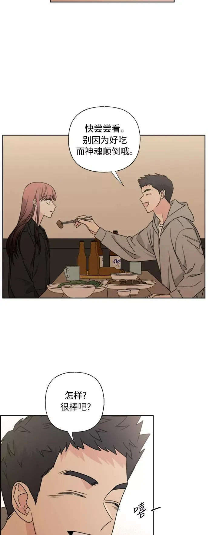 第75话 第32页