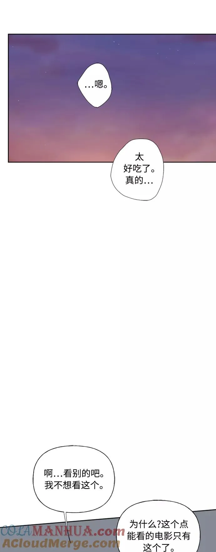 第75话 第34页
