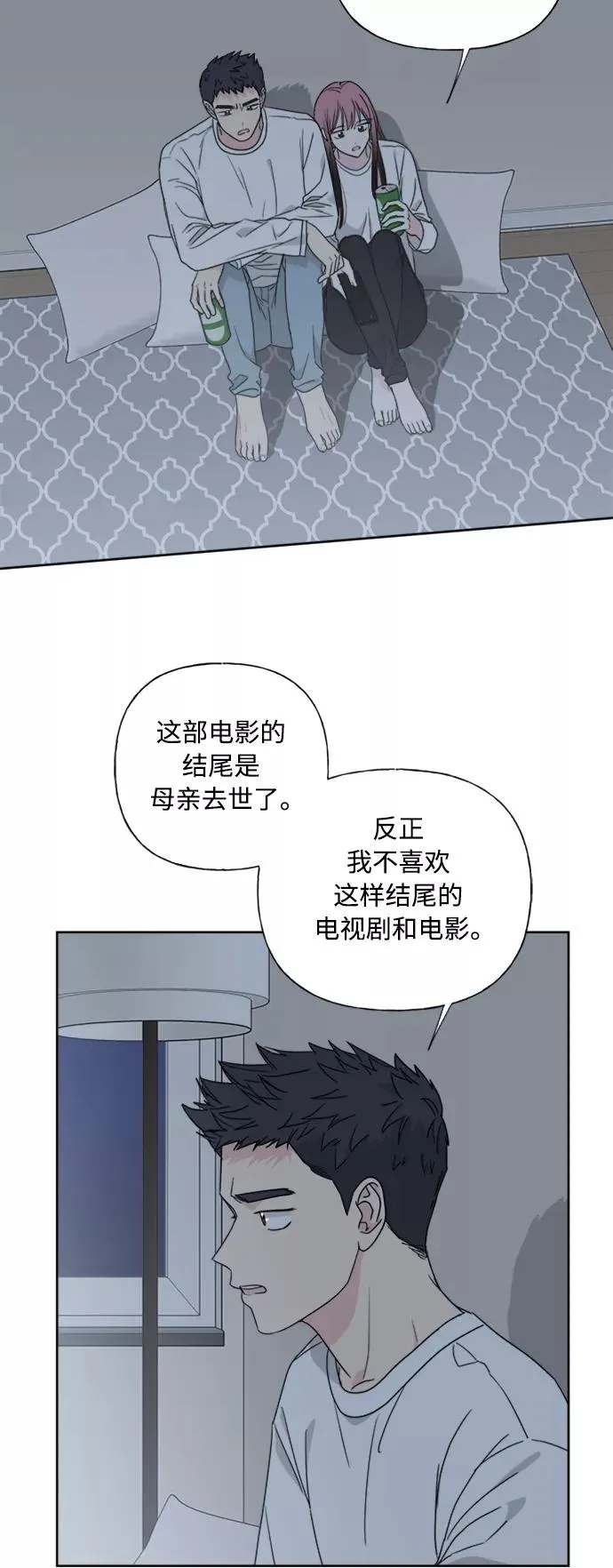 第75话 第35页