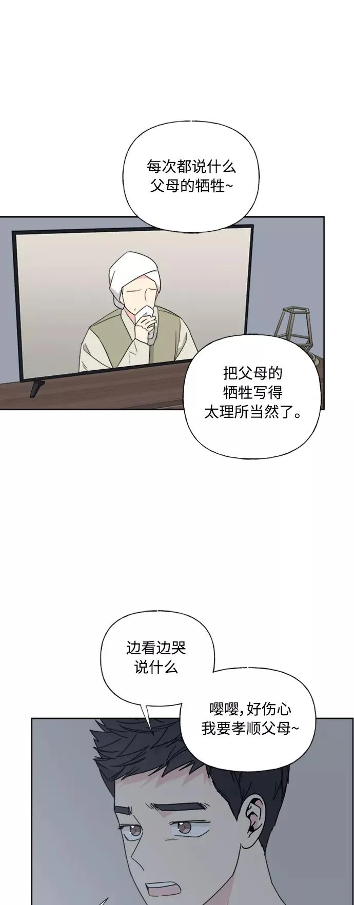 第75话 第36页