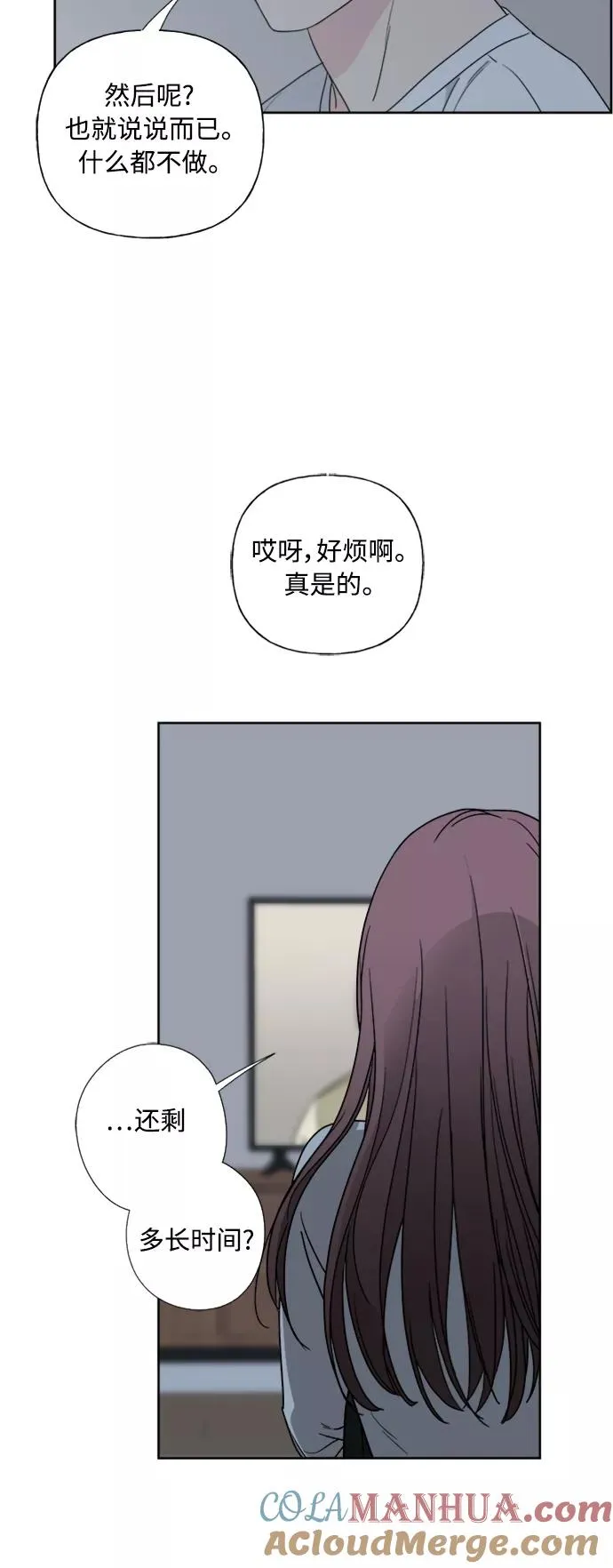 第75话 第37页