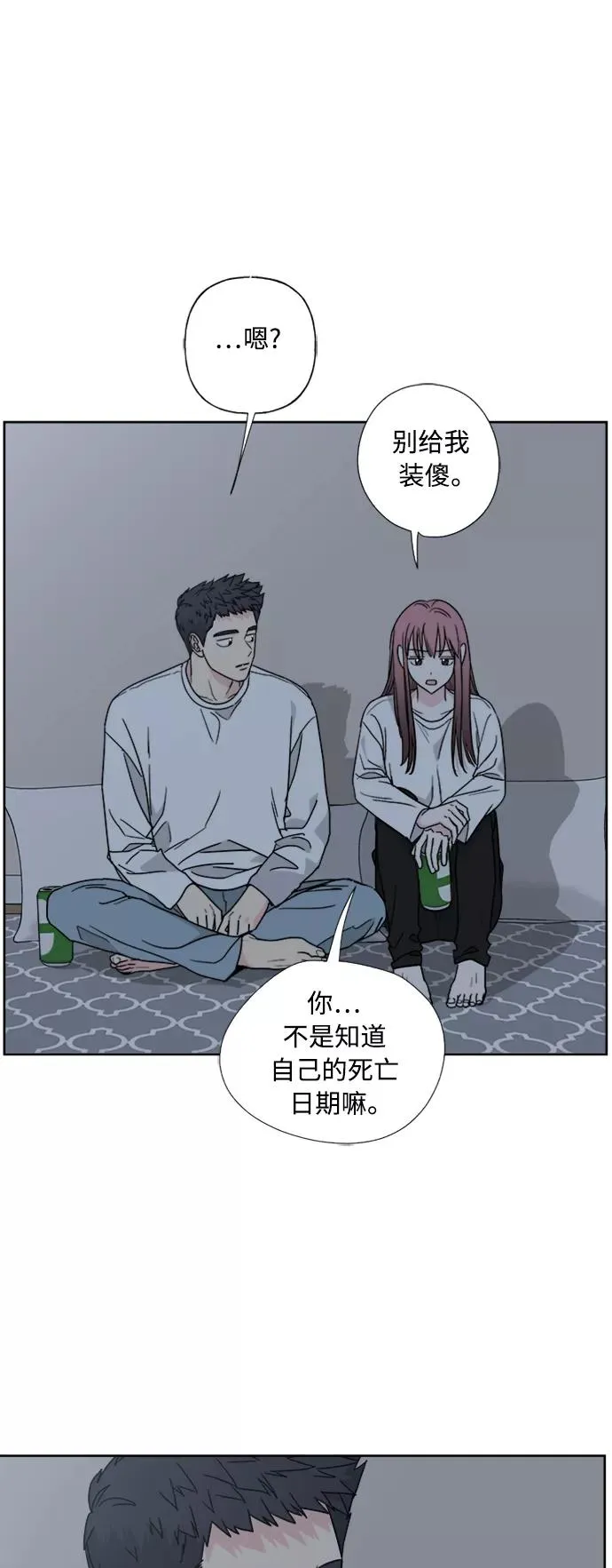 第75话 第38页