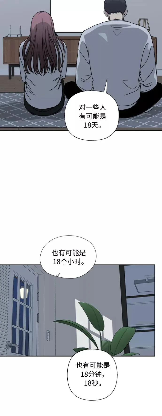 第75话 第42页