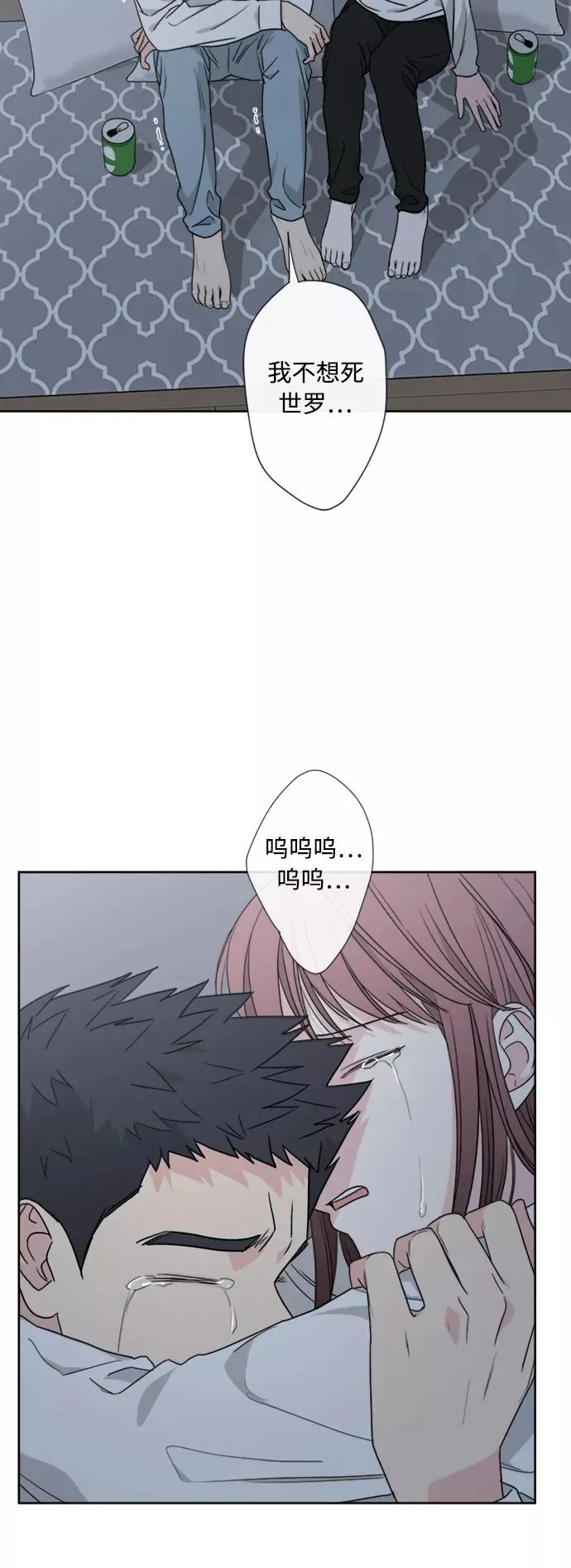 第75话 第51页