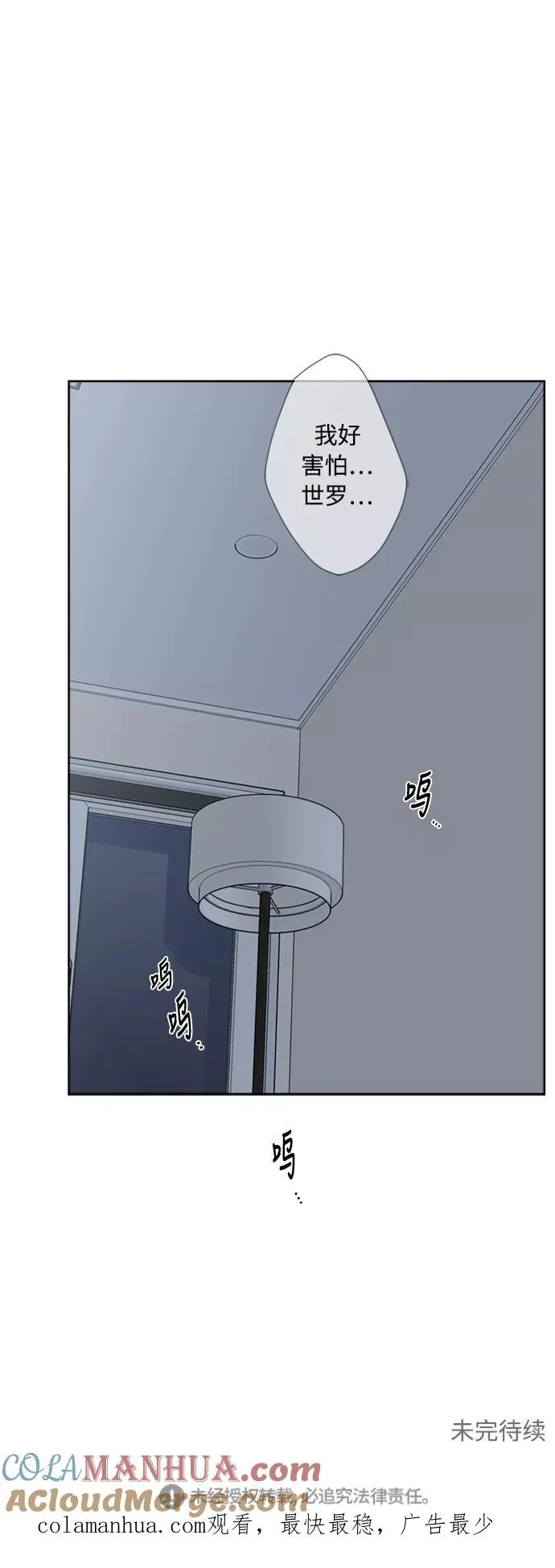 第75话 第52页