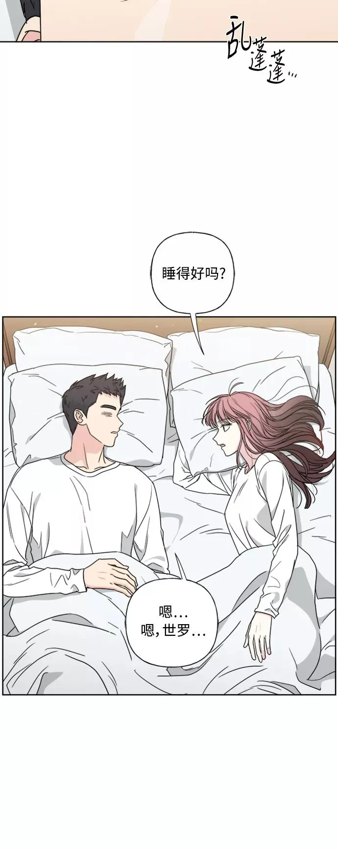 第76话 第2页