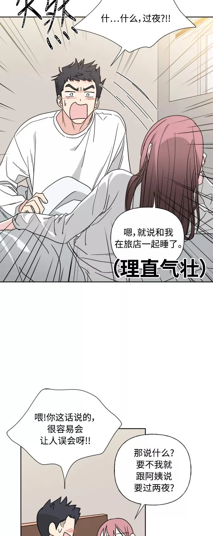 第76话 第5页