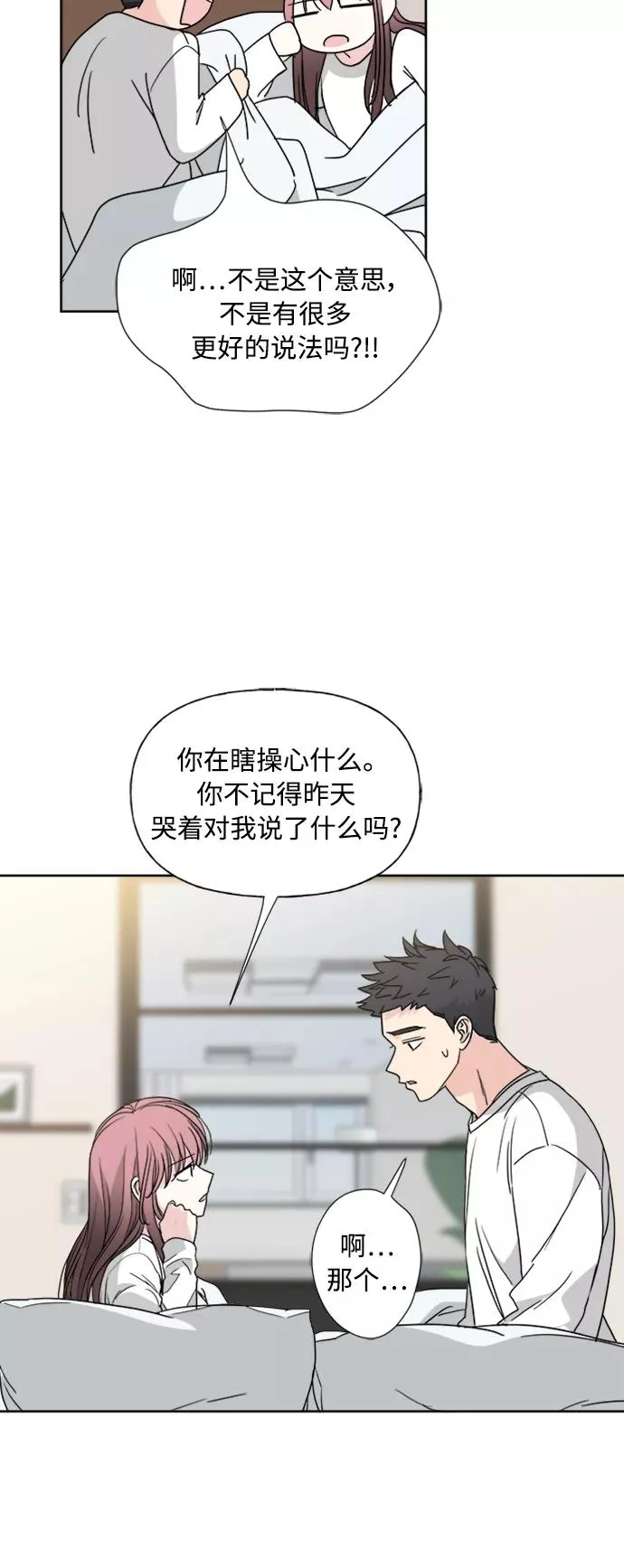 第76话 第6页