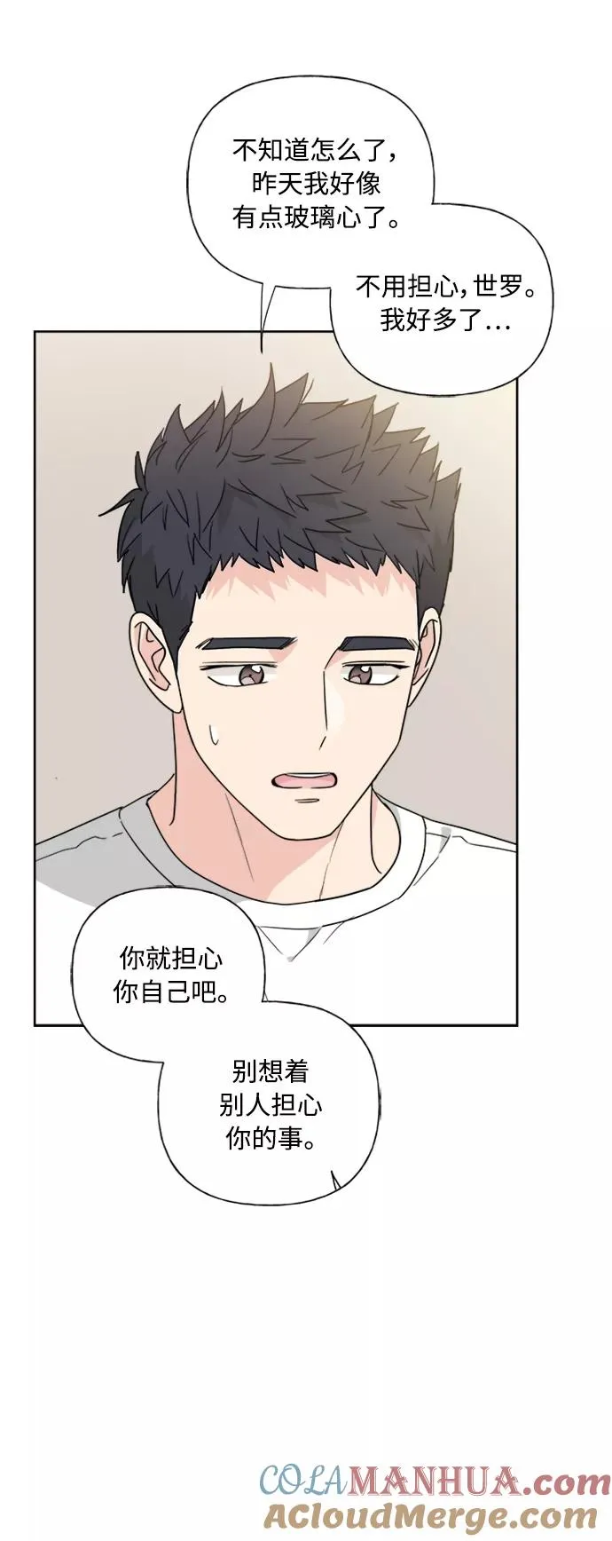 第76话 第7页