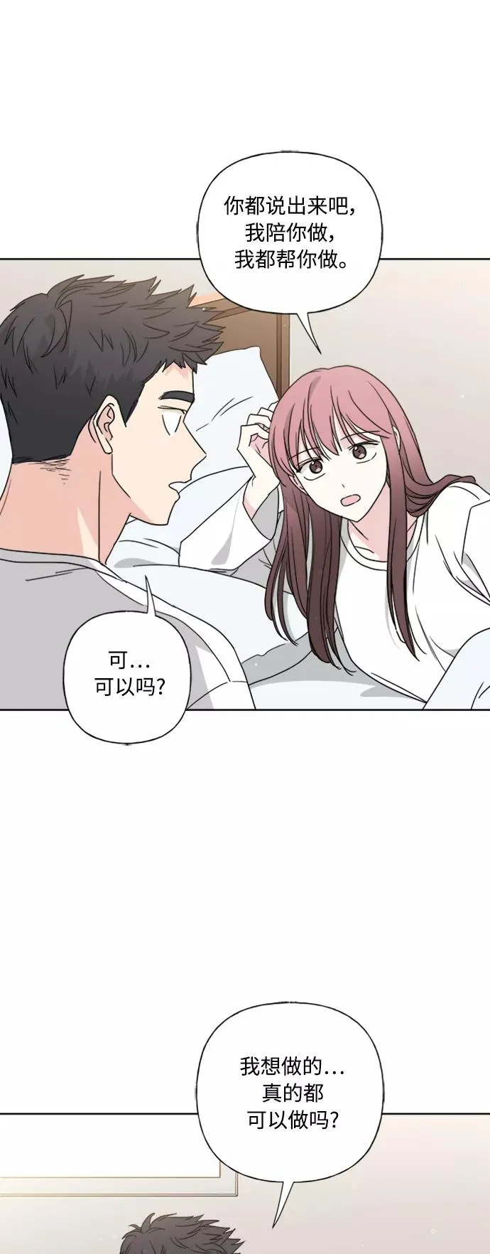 第76话 第9页