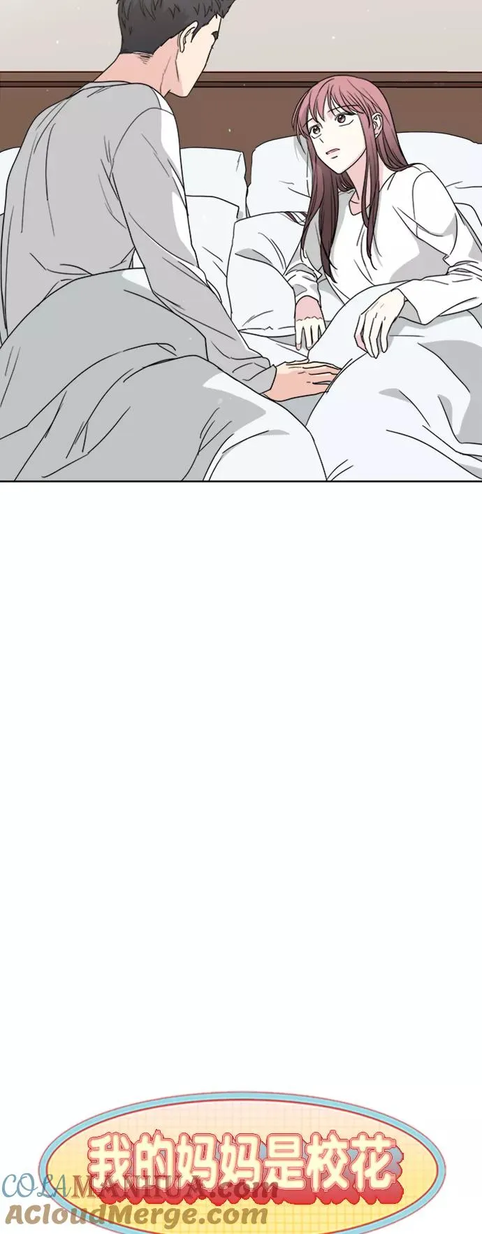 第76话 第10页