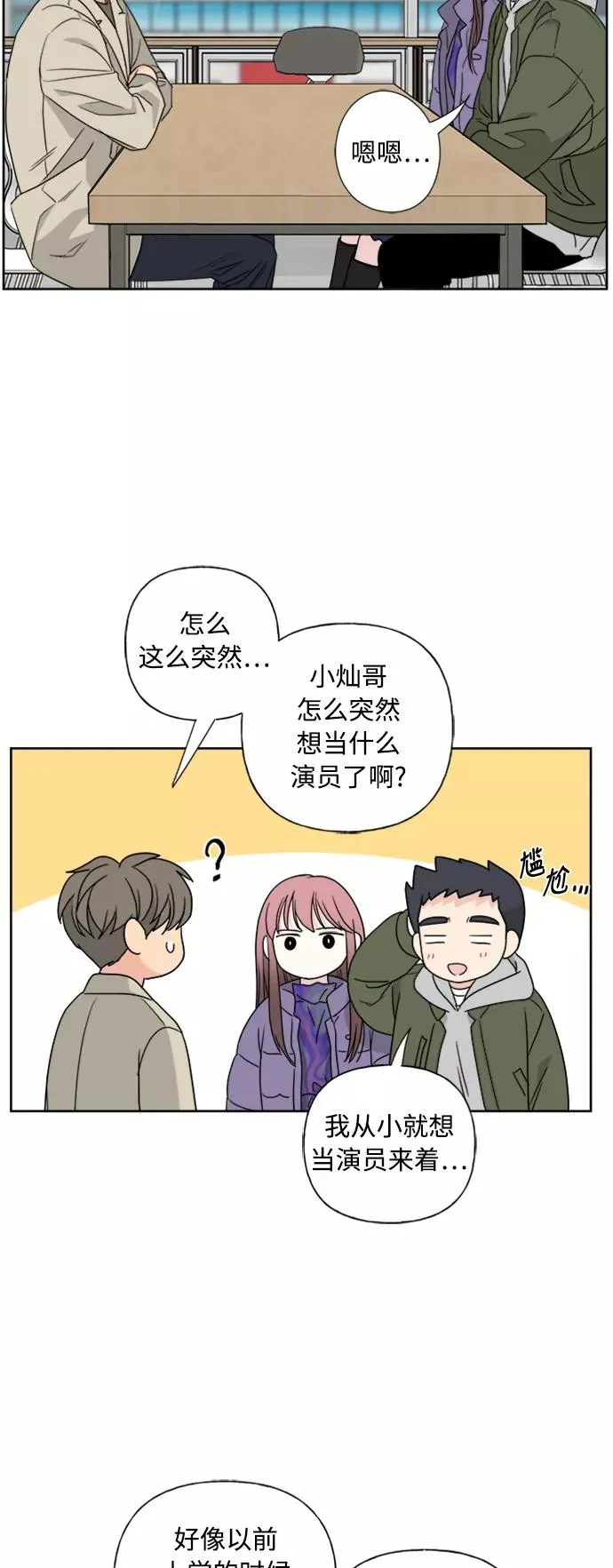 第76话 第12页
