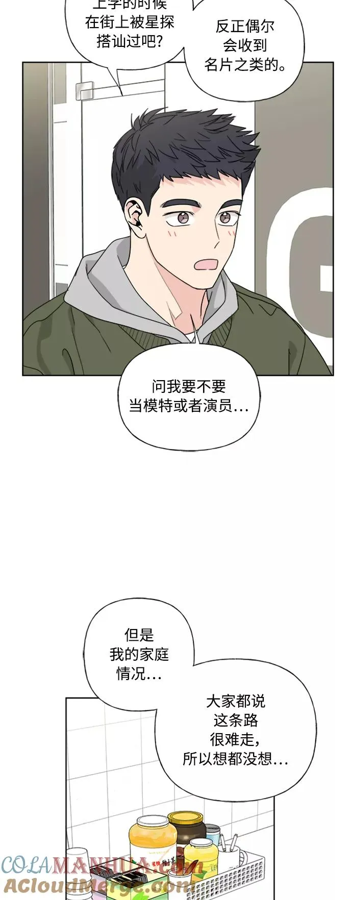 第76话 第13页