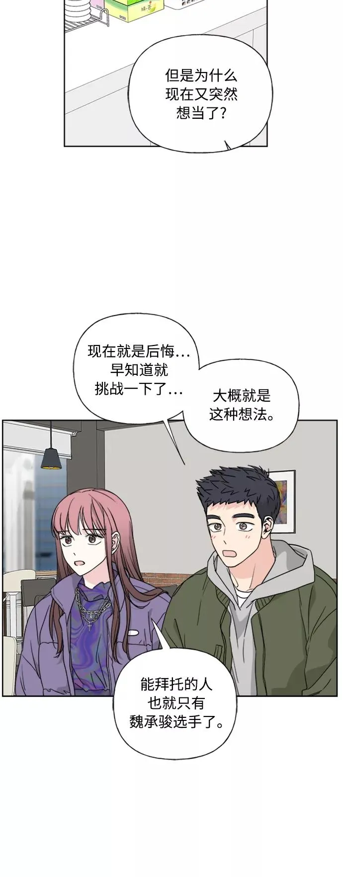 第76话 第14页