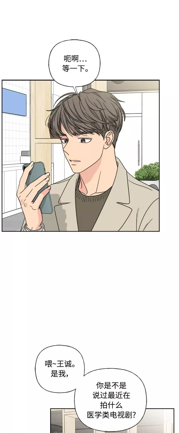 第76话 第15页