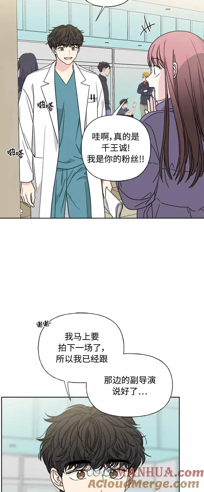 第76话 第19页