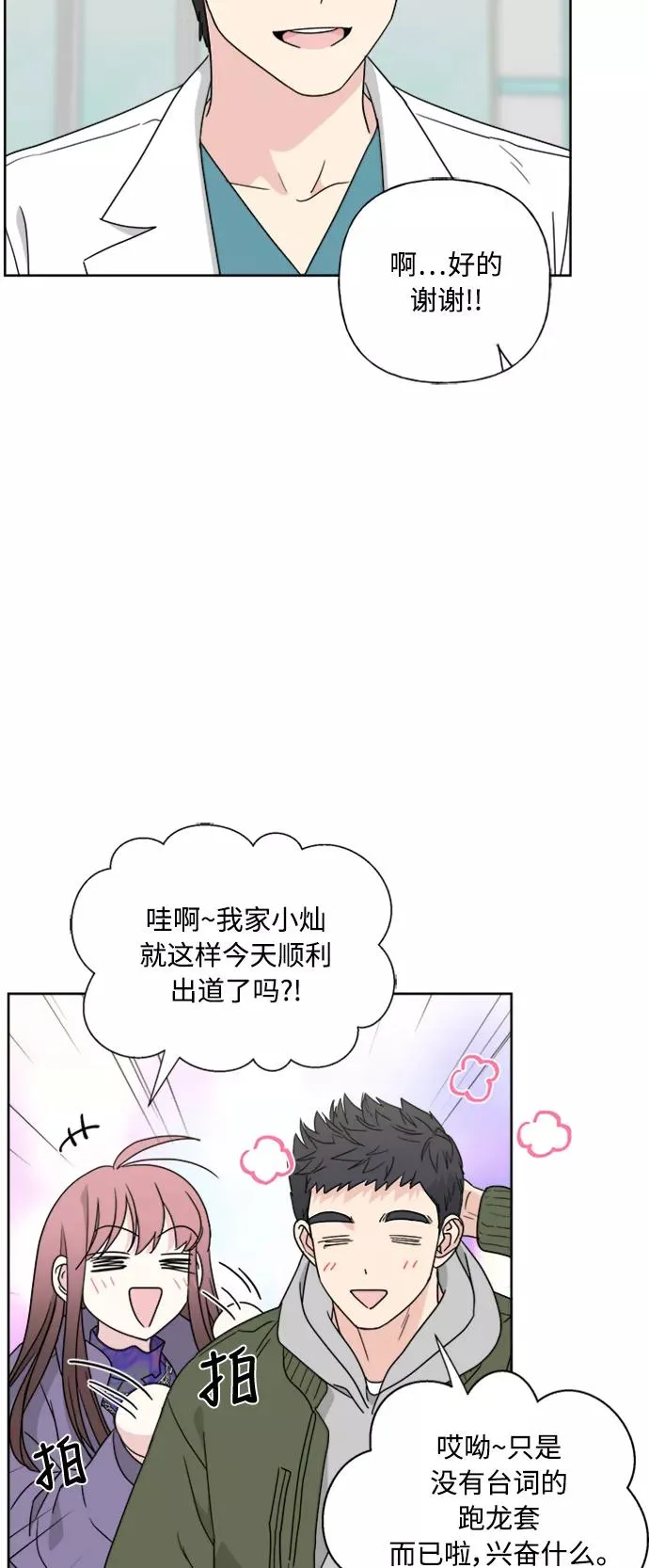 第76话 第20页