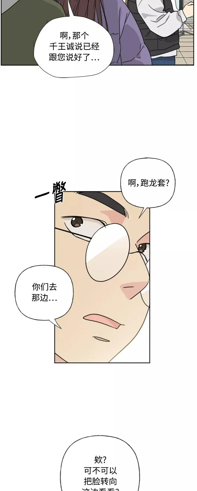 第76话 第23页