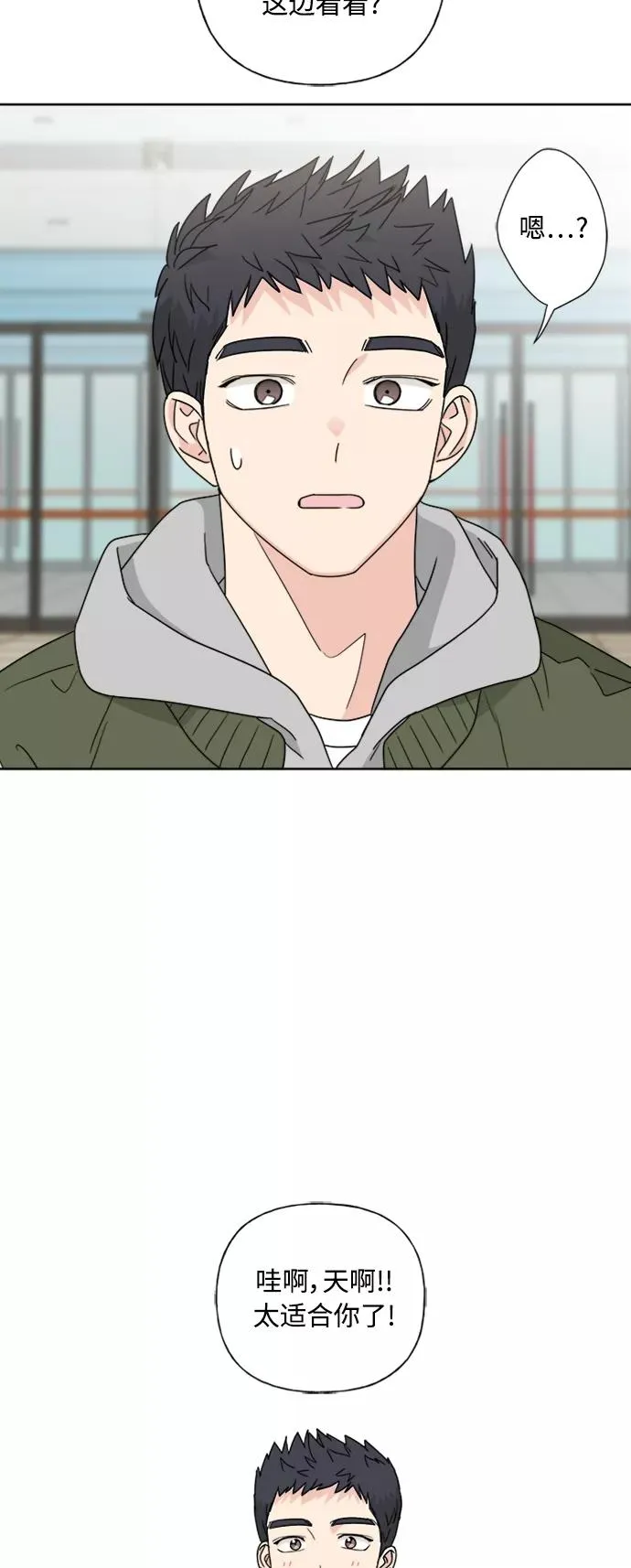 第76话 第24页
