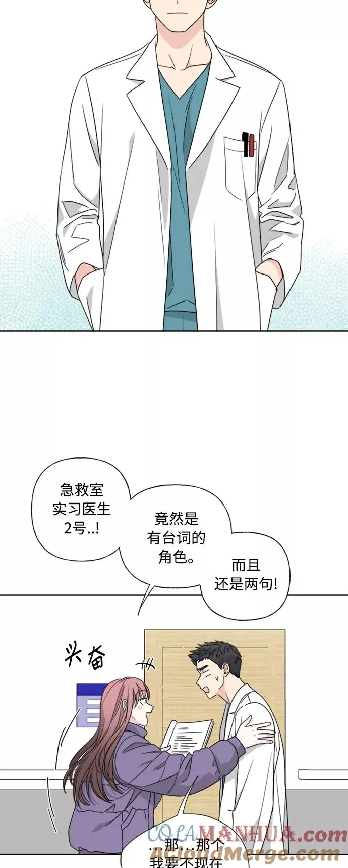 第76话 第25页