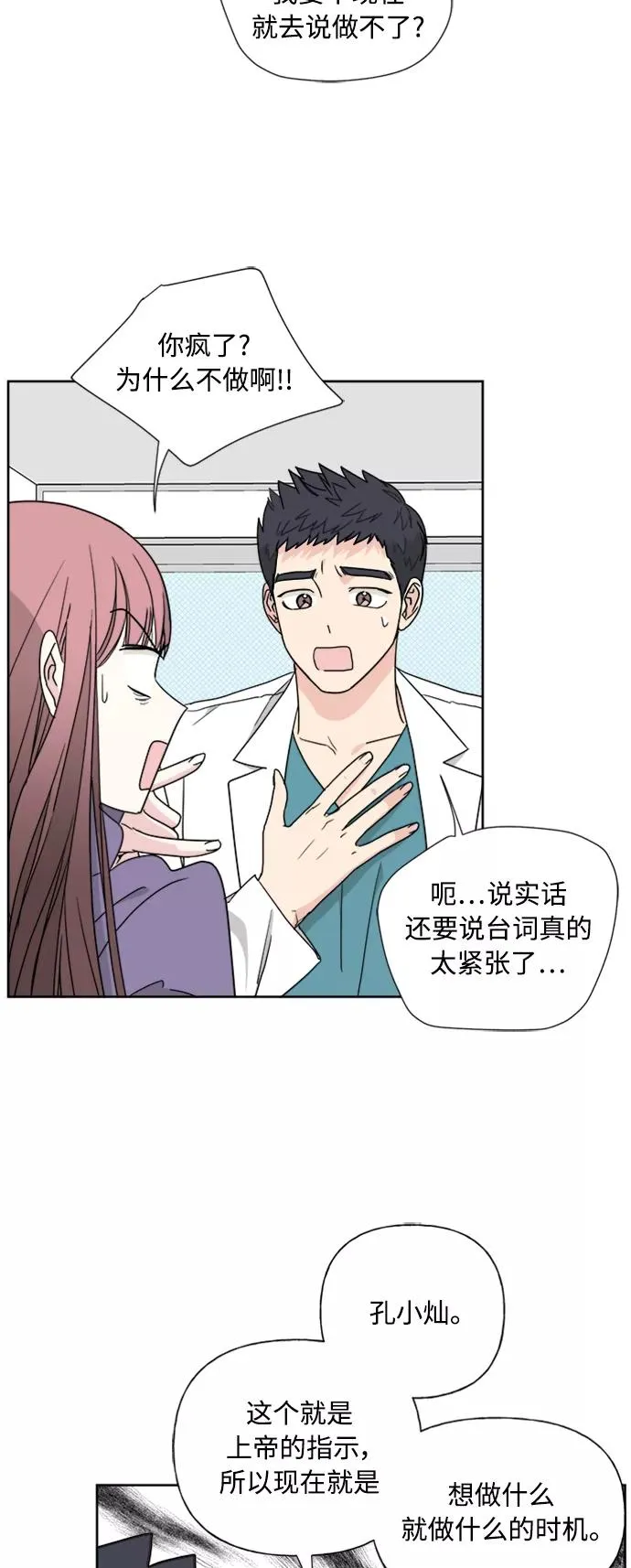 第76话 第26页