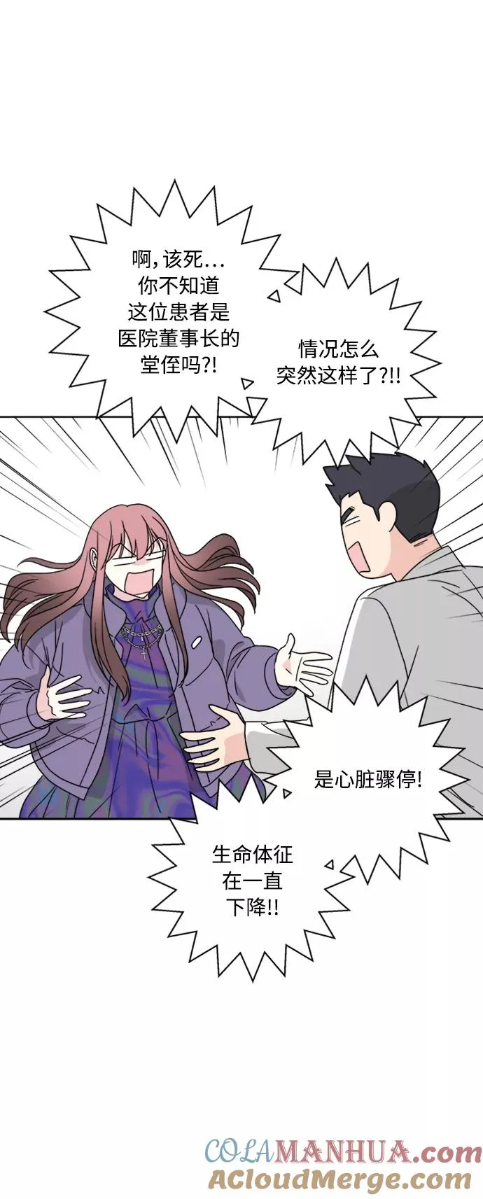 第76话 第28页