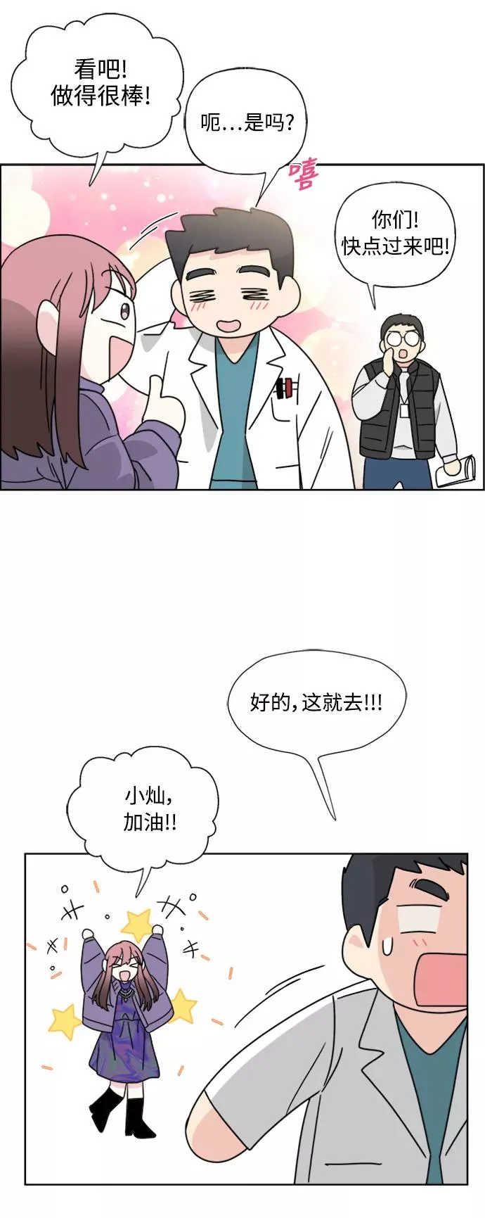 第76话 第29页