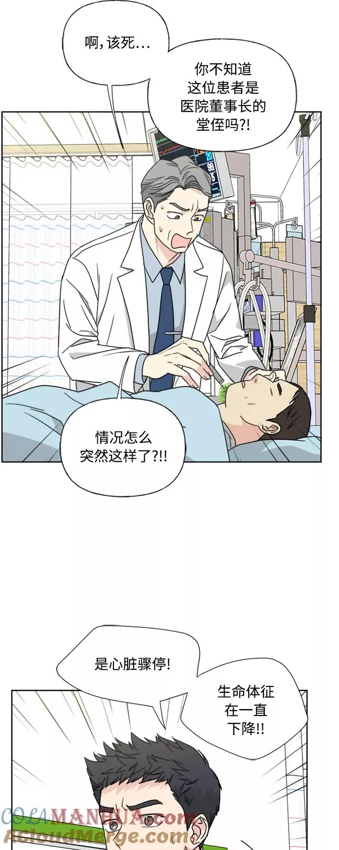 第76话 第31页