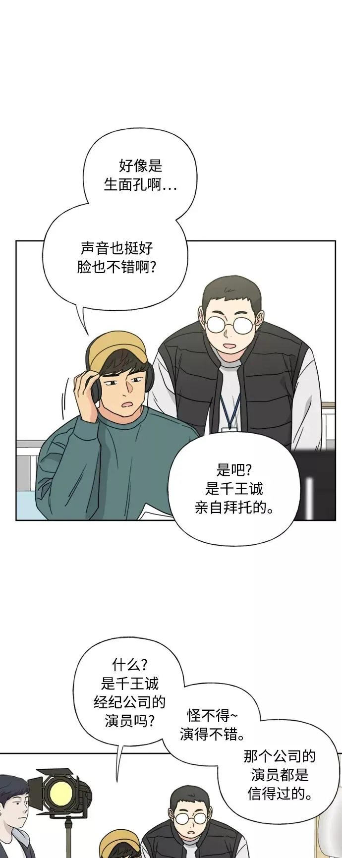 第76话 第33页