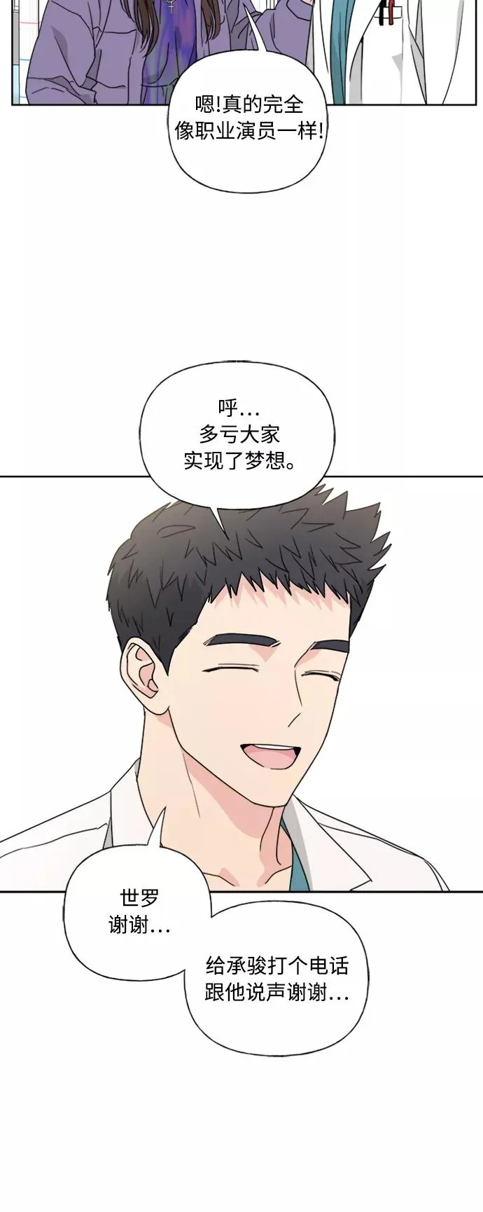 第76话 第35页