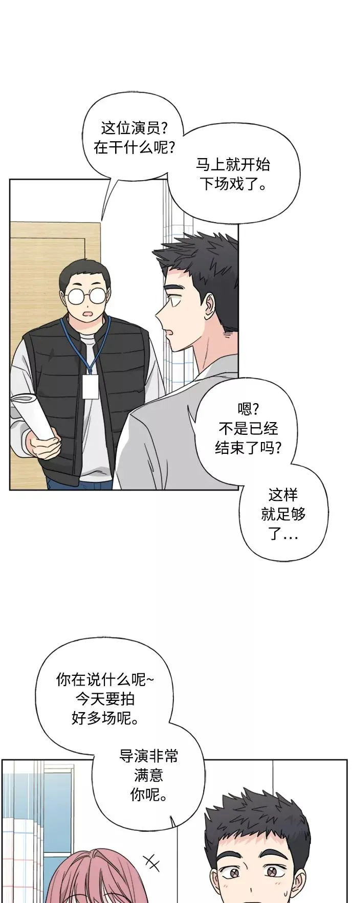 第76话 第36页
