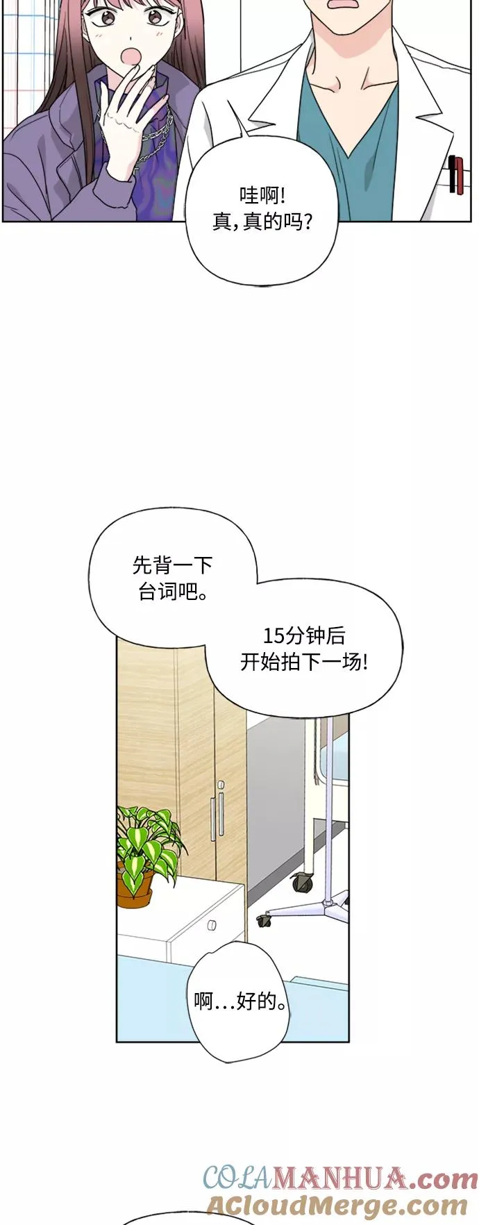 第76话 第37页