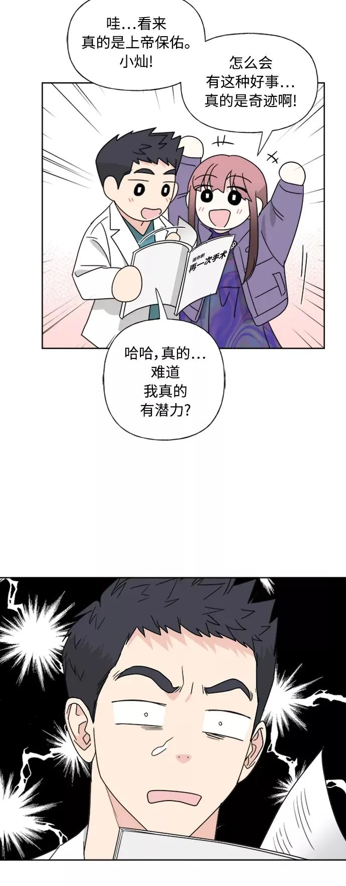 第76话 第38页