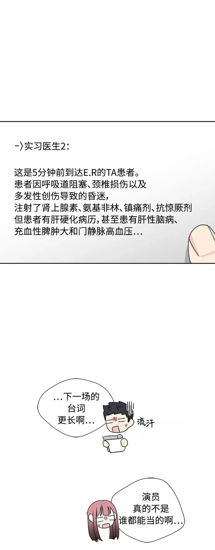 第76话 第39页