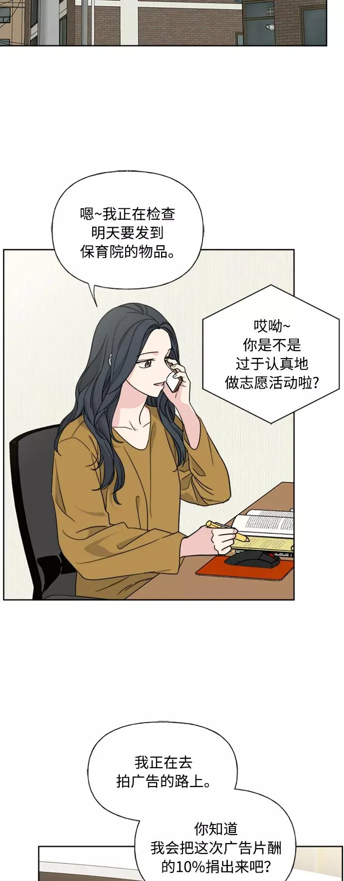 第76话 第41页
