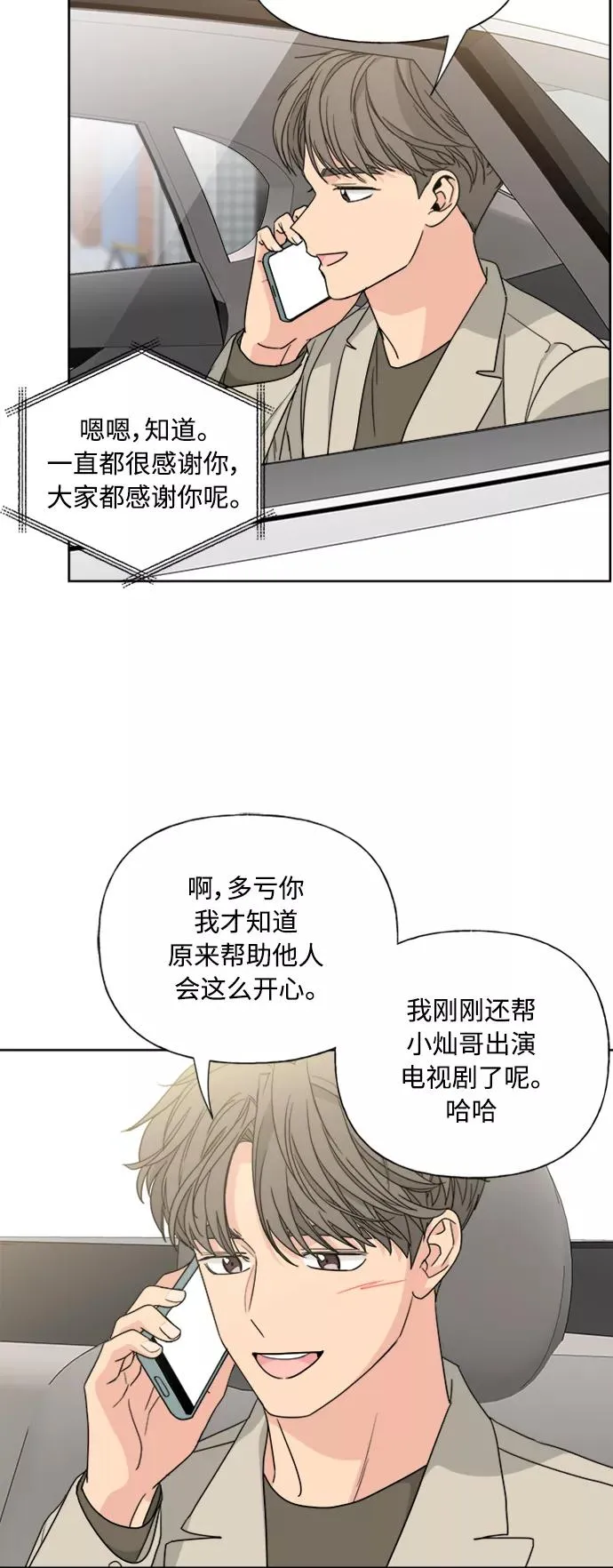 第76话 第42页