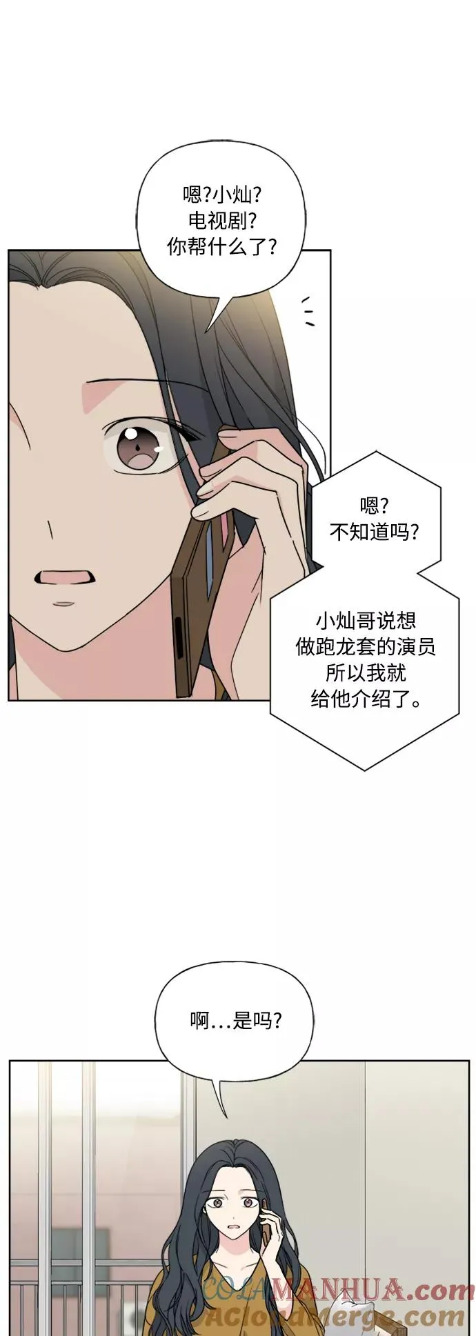 第76话 第43页