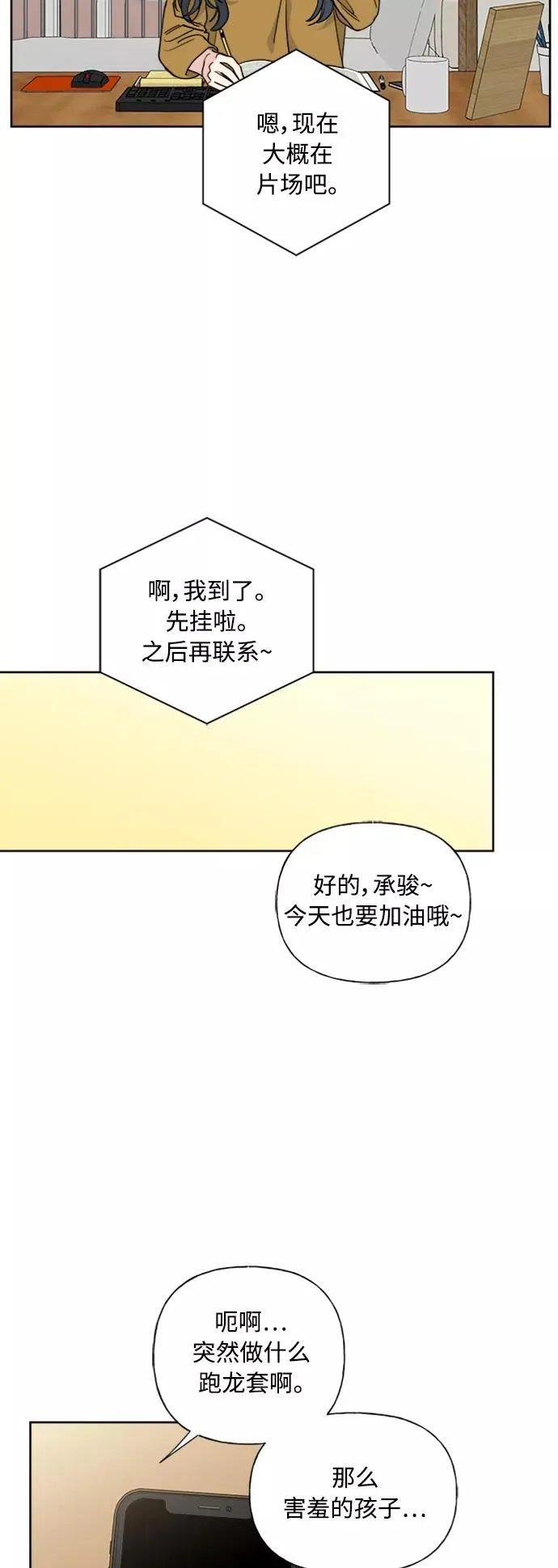 第76话 第44页