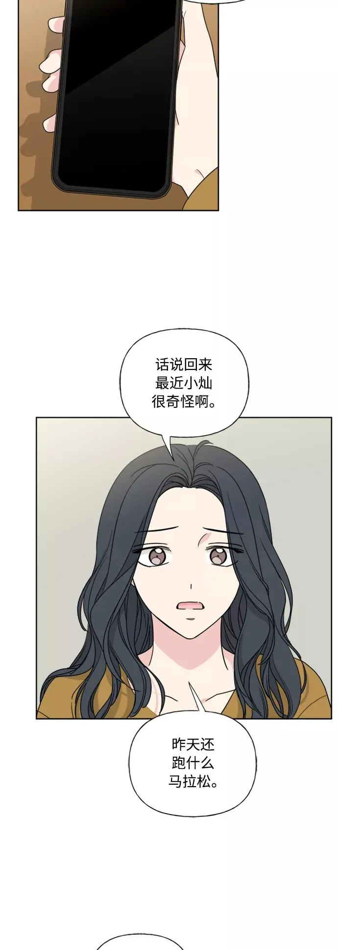 第76话 第45页