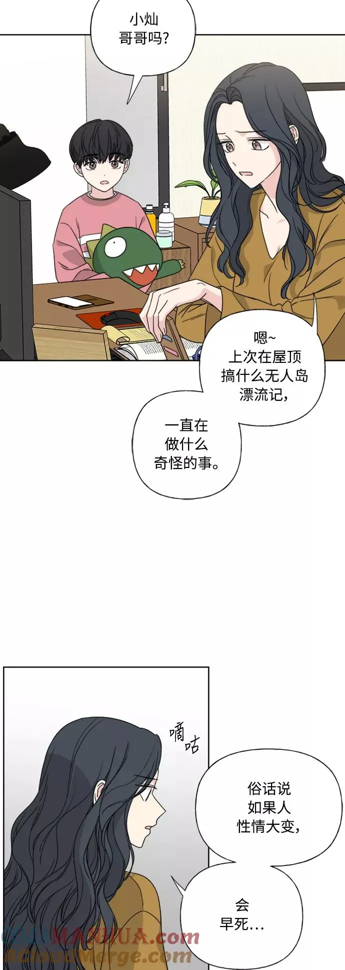 第76话 第46页