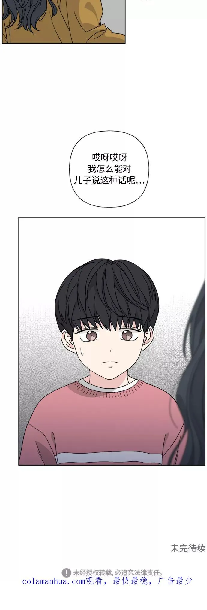 第76话 第47页