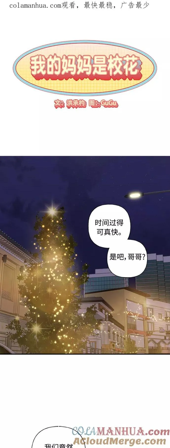 第77话 第1页