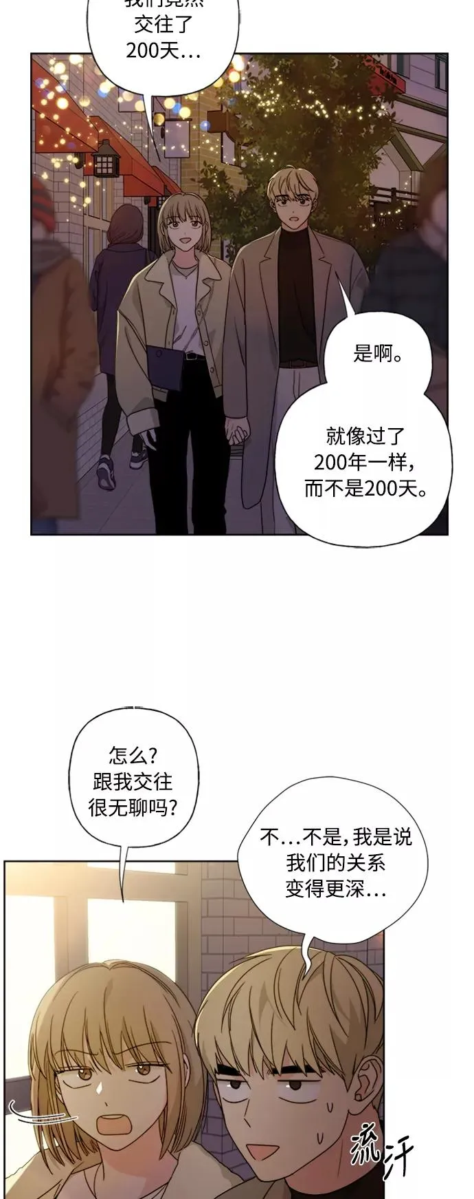 第77话 第2页