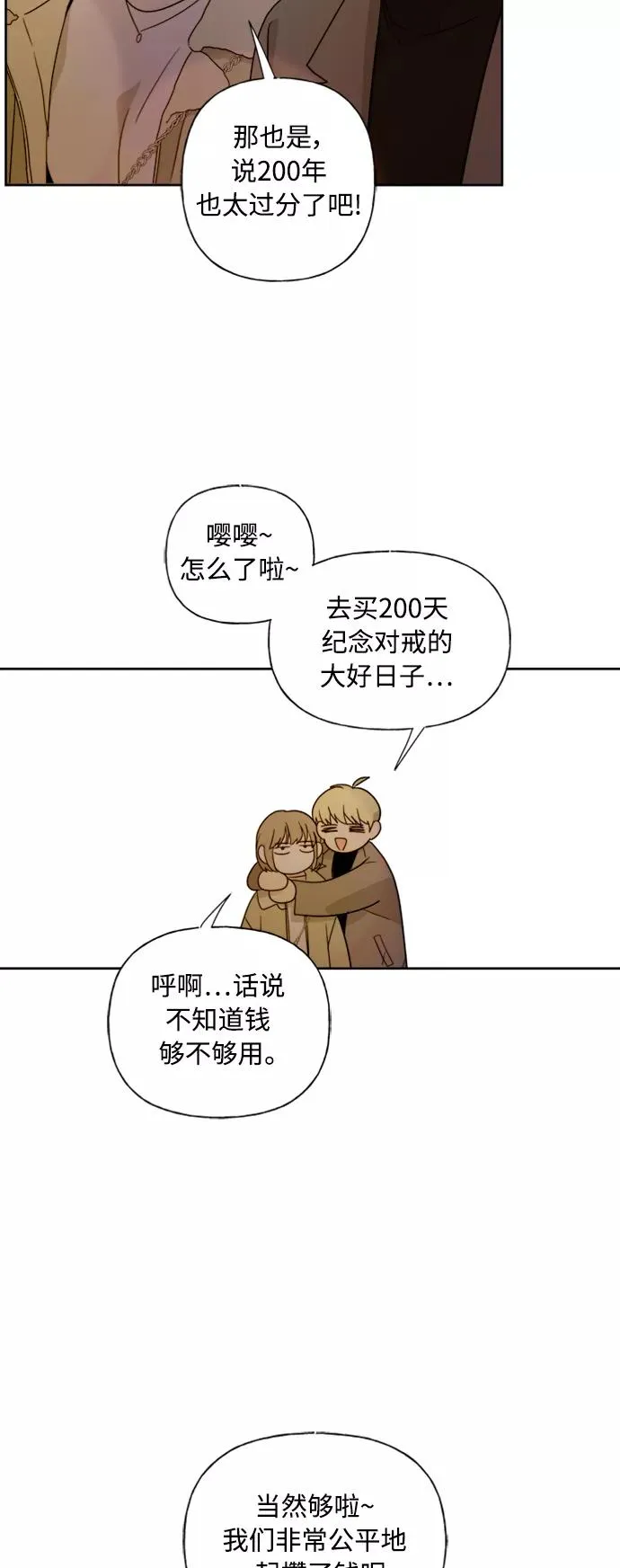 第77话 第3页
