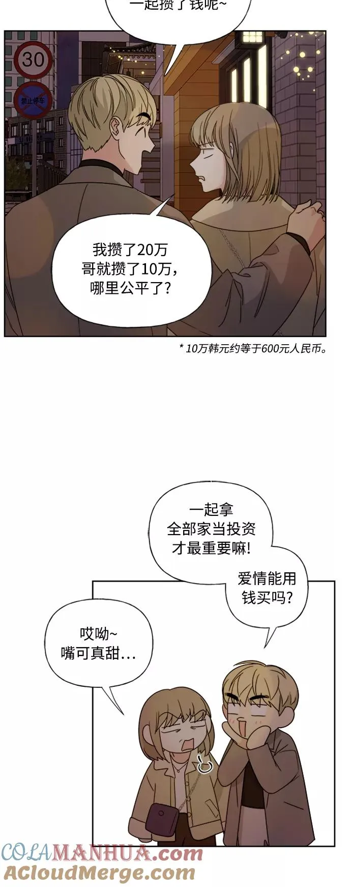 第77话 第4页