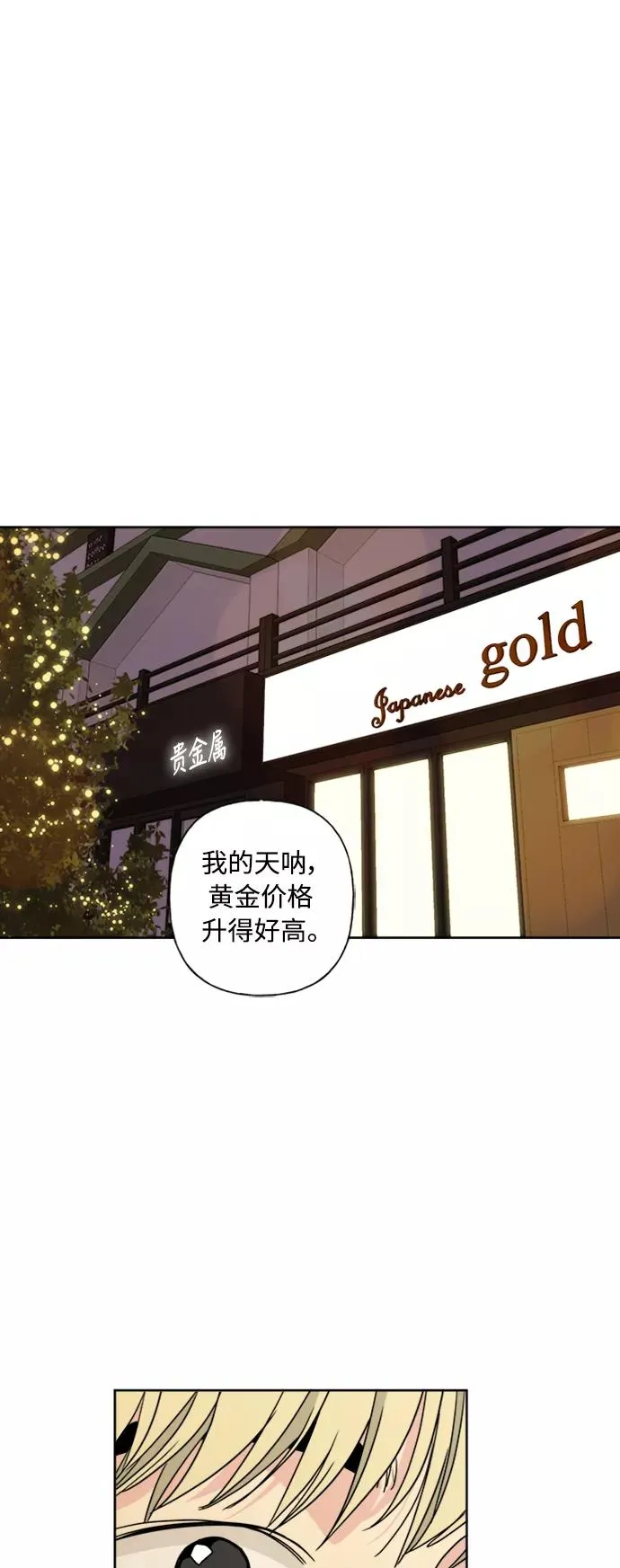 第77话 第5页